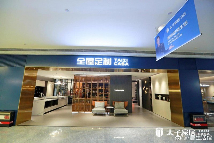持质以恒,聚焦创新,太子家居引航家居全屋整装新时代|精工|家居|太子_新浪新闻