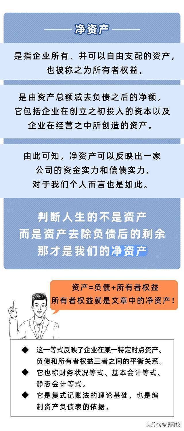 李佳琦1.3亿豪宅曝光被喷，靠“净资产”挣钱的人，凭什么