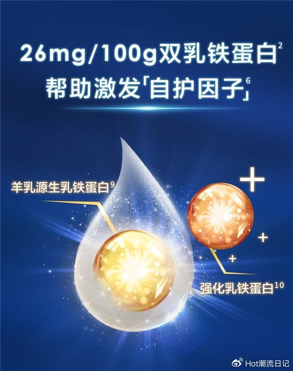 奶粉十大排行榜_婴儿奶粉排行榜10强:伊利金领冠珍护奶粉,守护中国宝宝健康成长(2)