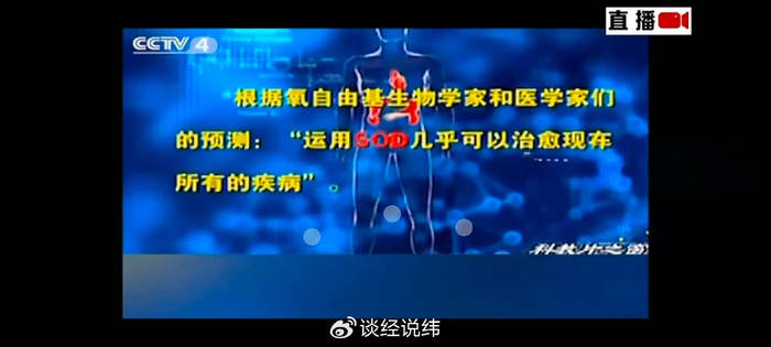 起底“欣脑归元牌”骗局:私域流量里的“包治百病”谎言(图2)