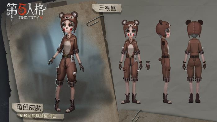 第五人格修机位的顶梁柱，皮肤一出必属精品，绿皮价值同金皮