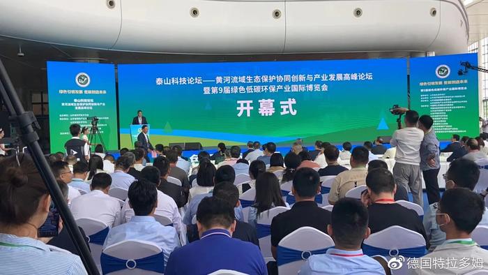 德国特拉多姆：绿色科技点亮绿博BOB
