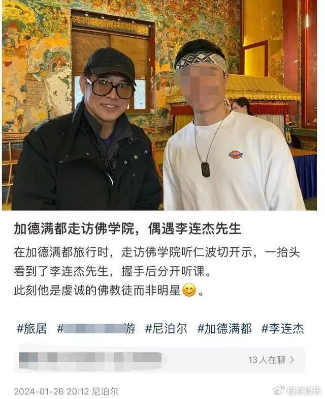 李连杰携妻女到尼泊尔求佛!62岁利智罕见露面,苍老得像个老头