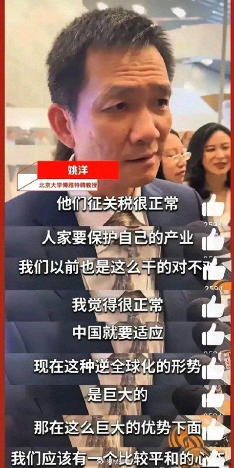 “姚洋：支持欧盟对华新能源车关税，反对反制”