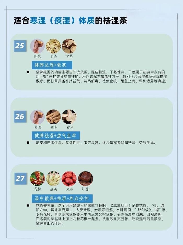 你属于湿气第几级？祛湿气的方法合集
