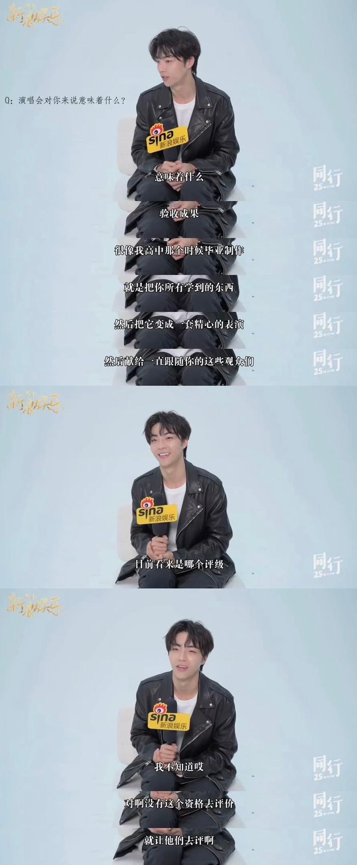 陈立农谈网络争议，称演唱会是验收成果