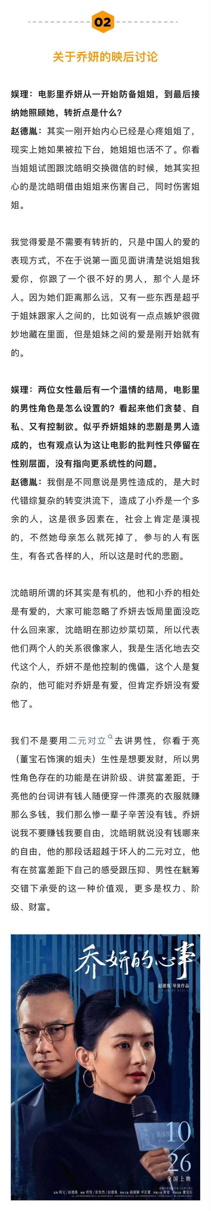 赵德胤首拍内地电影《乔妍的心事》，缅甸华裔导演讲述家族漂泊与创作初心