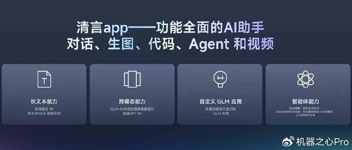 智谱.AI,智谱ai