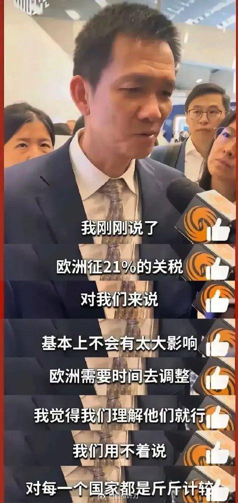 1.姚洋：支持欧盟对华新能源车征税