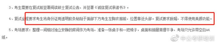 又一批拟录取名单来了，狂吸欧气！院校要求复试全程将身份证贴于左胸