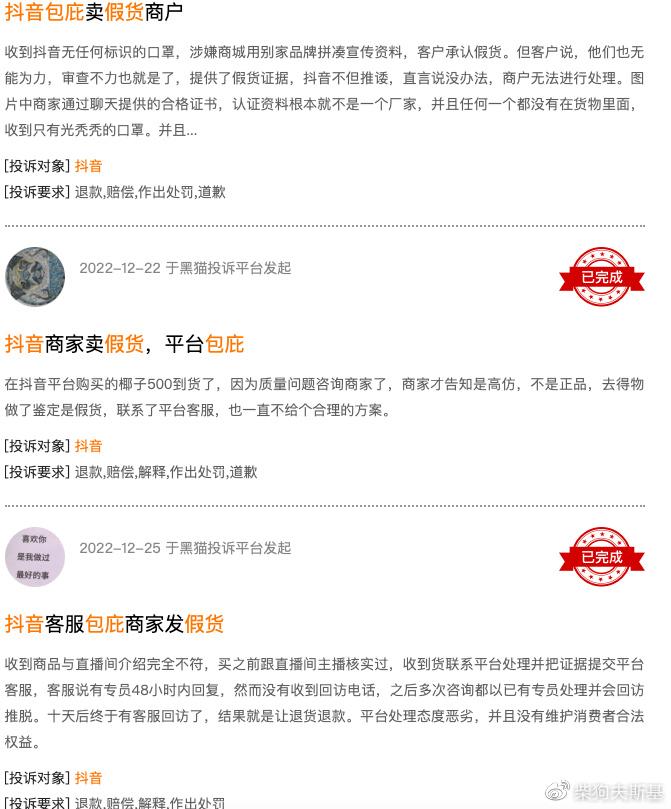 抖音卖货可信吗现在