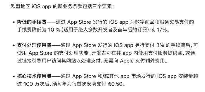 苹果app购买收费吗安全吗是真的吗