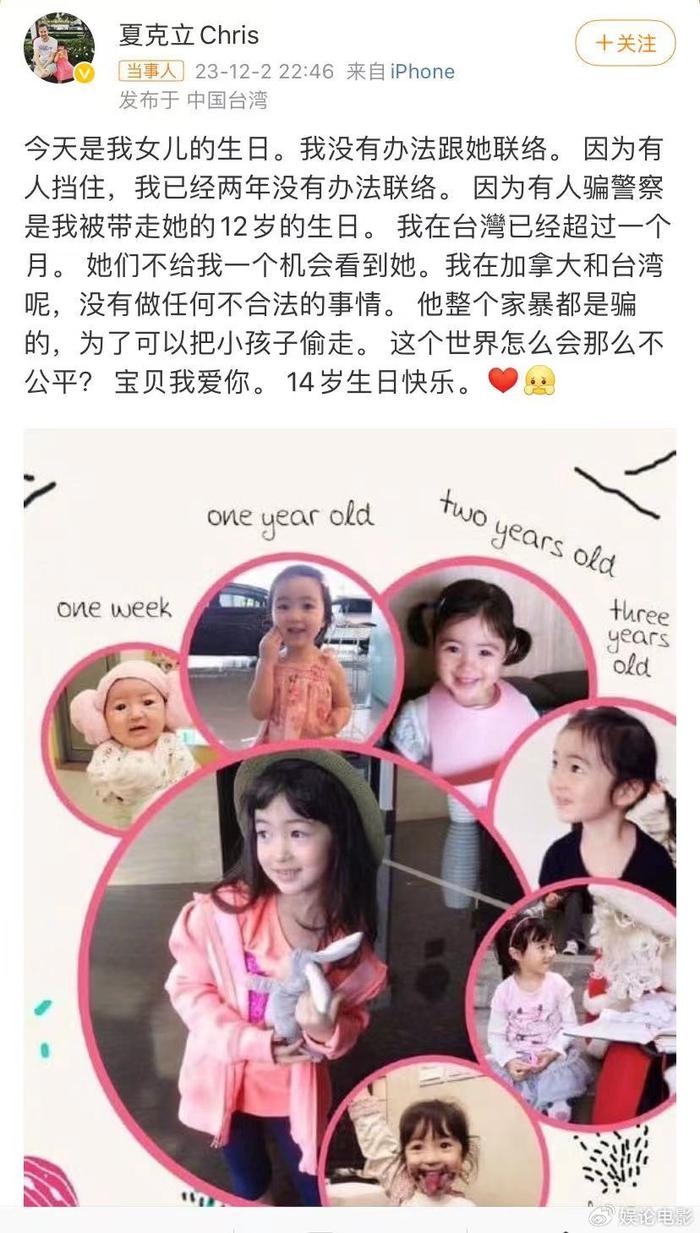 夏克立怒诉前妻2年不给见女儿,网友:说着嗲嗲的话,办最狠的事