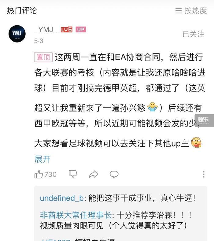 被EA关注的“FIFA”玩家：_YMJ_和他的进球还原视频