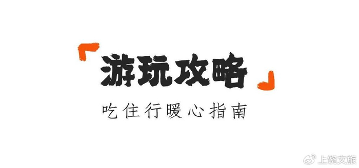 第十一届篁岭晒秋文化季回归！攻略首发，玩转世界级秋色！