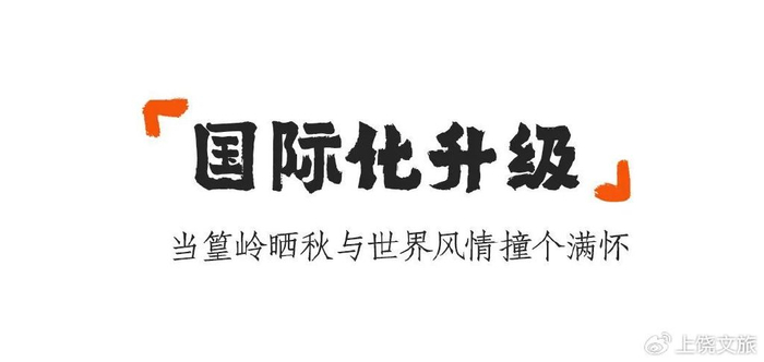第十一届篁岭晒秋文化季回归！攻略首发，玩转世界级秋色！