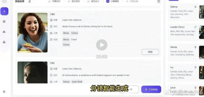 短剧剧本AI拍摄,短剧剧本ai拍摄软件