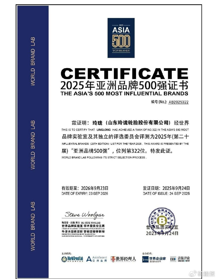 玲珑轮胎官方授权店查询 w700d1q75cms.jpg