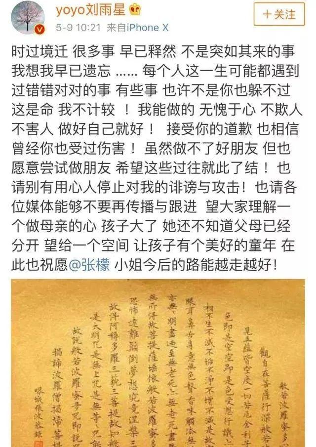 换头姐妹互曝黑料，是为了给新恋情炒作？