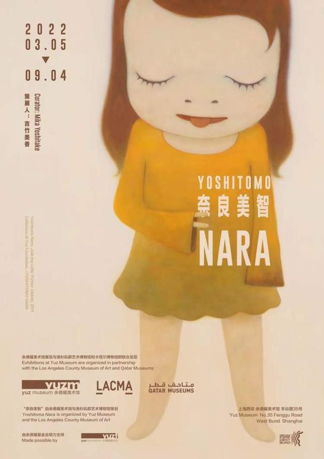 奈良美智 yoshitomo nara edition100村上隆 ロッカクアヤコ 花井祐介