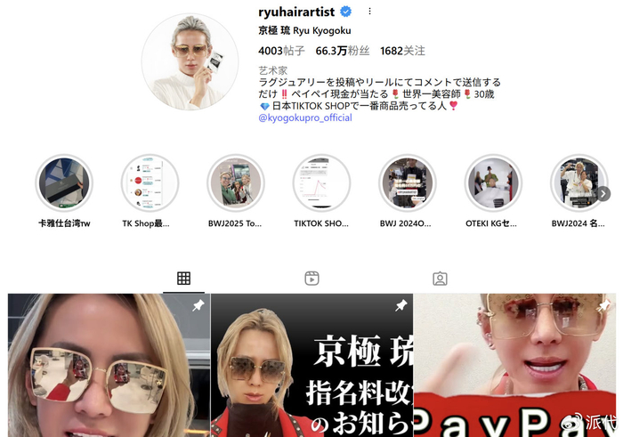 tiktok 日本直播 w700d1q75cms.jpg