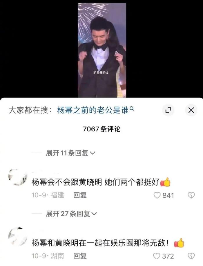 杨幂二婚？金世佳出轨？苏小玎当街大小便？Selina结婚？