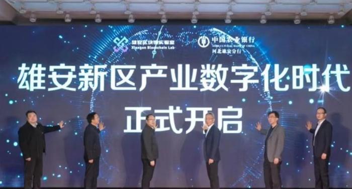 雄安新区产业互联网平台上线一个半月注册量突破1100家