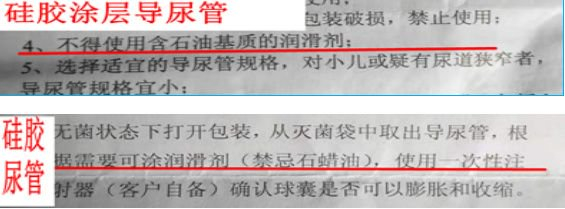 什么是乳胶尿导尿管不用石蜡油润滑了，那用什么呢？-上海聚慕医疗器械有限公司