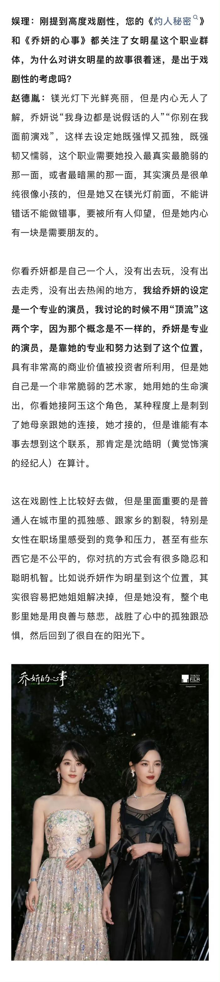赵德胤首拍内地电影《乔妍的心事》，缅甸华裔导演讲述家族漂泊与创作初心