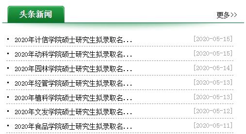 又一批拟录取名单来了，狂吸欧气！院校要求复试全程将身份证贴于左胸