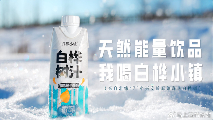 白桦树汁100%纯天然官方旗舰店 w700d1q75cms.jpg