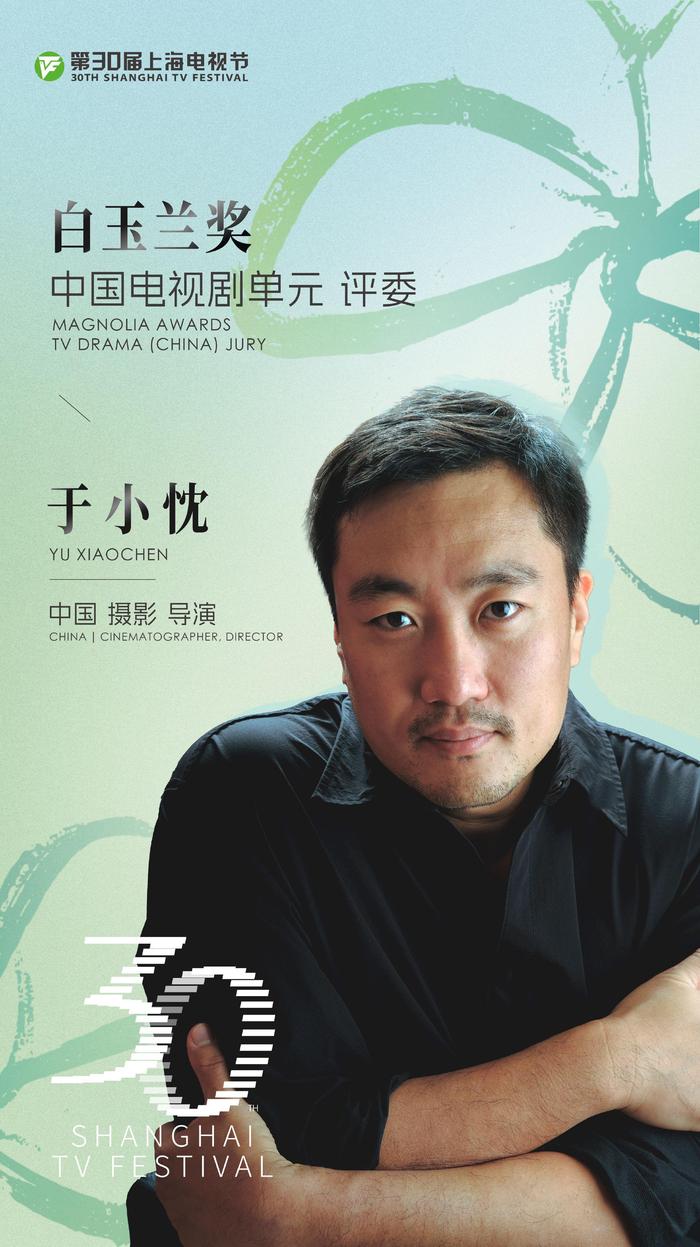 公布2025白玉兰评委阵容，著名演员陈宝国担任本届白玉兰奖评委会主席