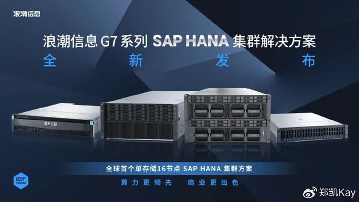 为什么Hana服务器的使用寿命不足三年？  第1张