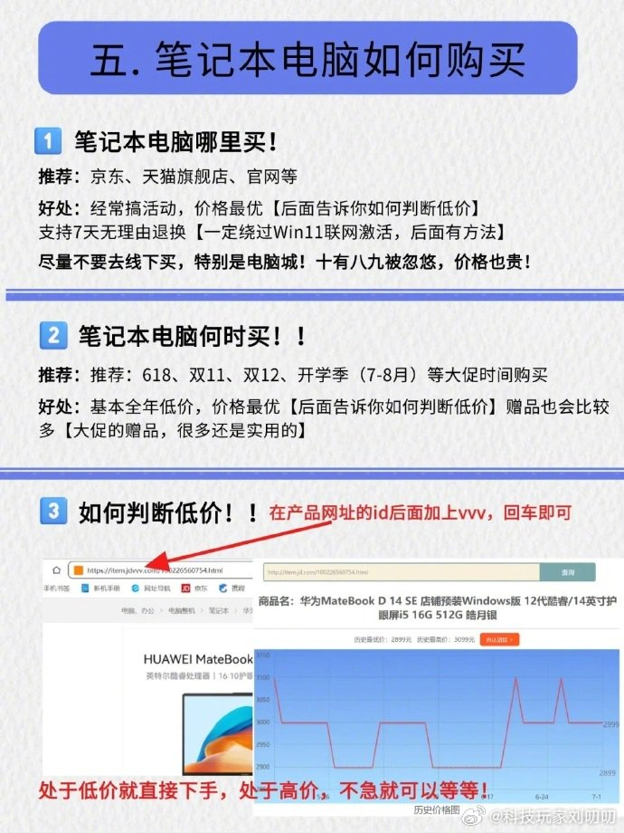 如何查询笔记本电脑购买时间 如何查询笔记本电脑购买时间