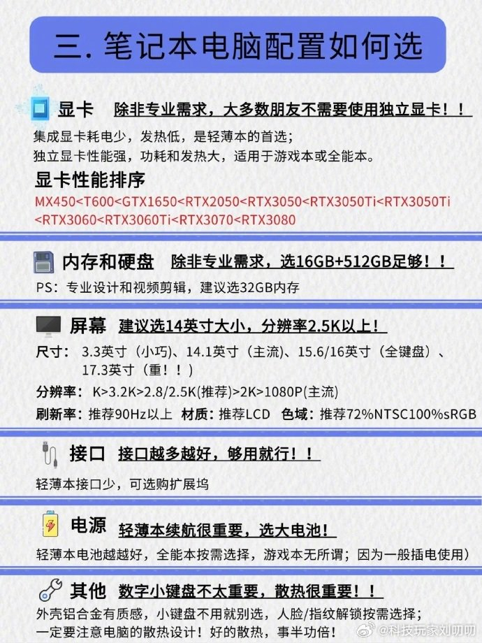笔记本流量套餐购买方法有哪些
