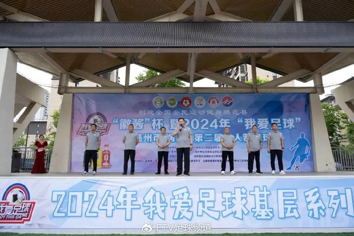 “我爱足球”亳州市（涡阳）足球赛：特色办赛 搭建基层足球交流平台