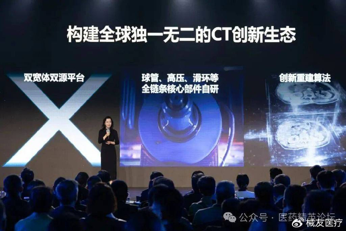 联影ct哪些自产国产超高端创新！联影两大″全球首创″CT震撼首发_https://www.jmylbn.com_新闻资讯_第1张