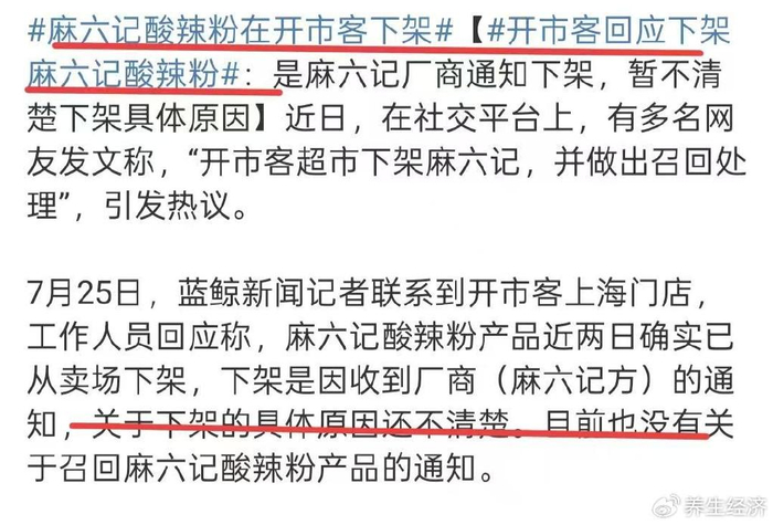 “麻六记”遭多地网友投诉产品发霉:食品安全质量不容忽视(图3)