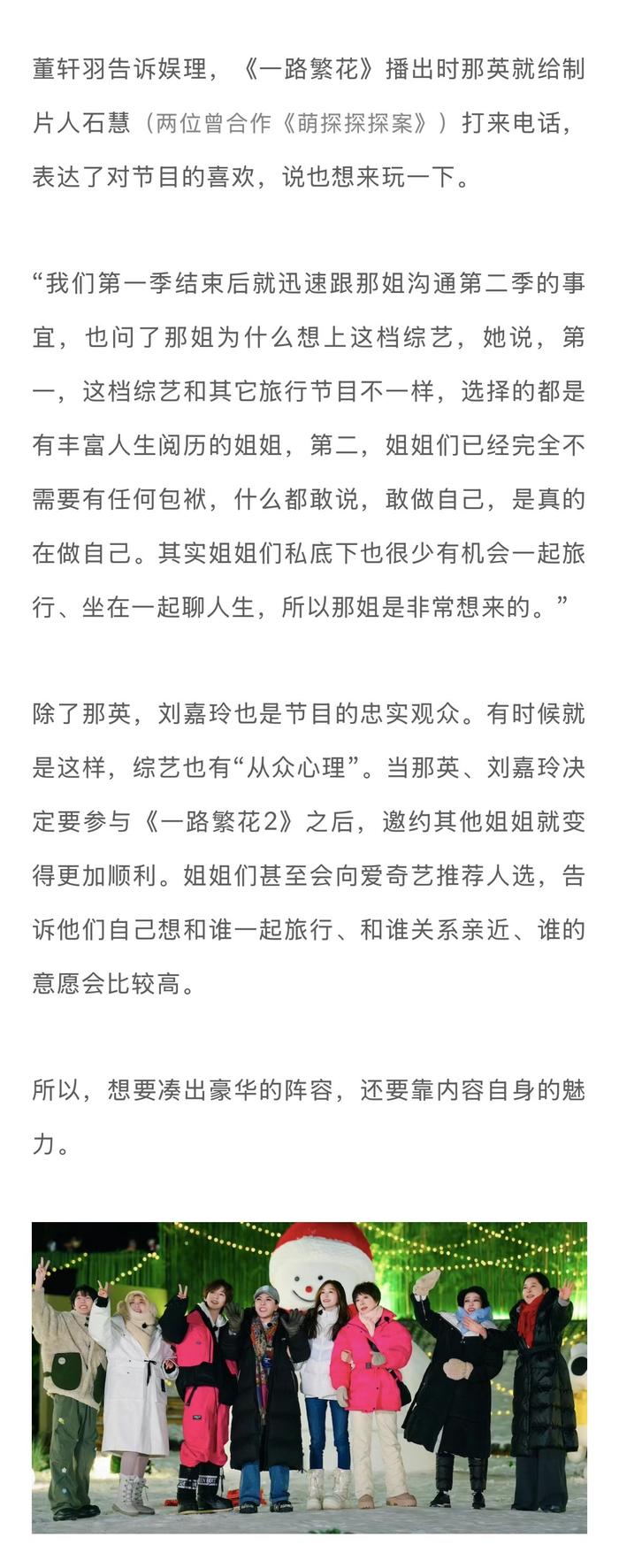 对于爱奇艺的综艺，总是有很多好奇