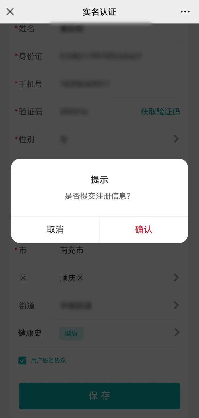 免狼牌什么注意!注意!在南充,九项近千元的健康检查免费送~_新闻资讯_第5张_活检穿刺产品网 免狼牌什么注意!注意!在南充,九项近千元的健康检查免费送~_https://www.jmylbn.com_新闻资讯_第5张