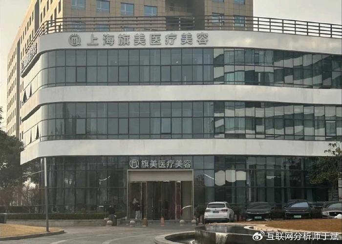 整形手术失败频发，上海旗美被消费者怒斥“黑心医院”！满满干货