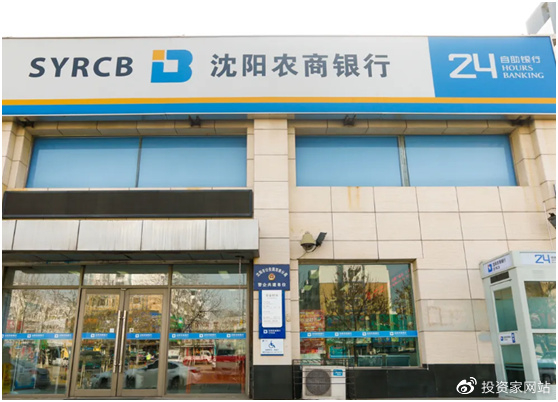 只不过两家银行在正式完成破产后,银行的名字将全部改成沈阳农商行,而