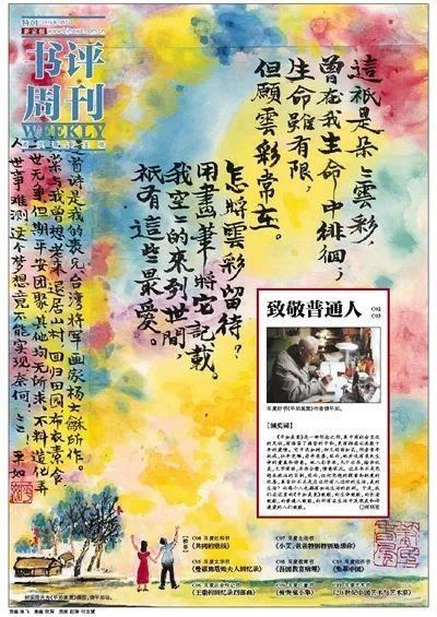 专访饶平如：一个人如果不知道什么是苦，也就不知道什么是甜