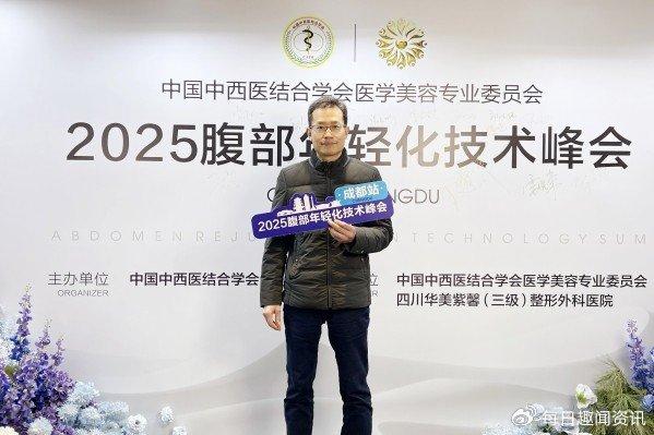 【划重点】从事整形外科近20年，且听三甲医生宋华敬说腹壁成形