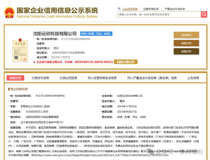 "养生镰刀"再现身:老中医收割银发族 私域直播间成监管盲区?(图6)