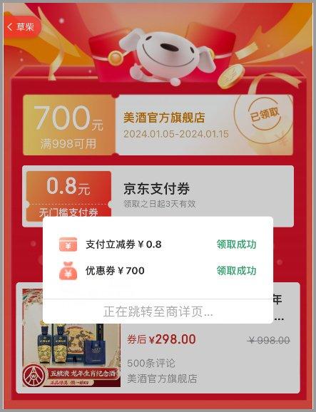 京东怎么查买家返利情况