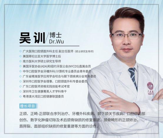 全国正颌手术医院排名 南方医科大学吴训教授好评不断干货满满