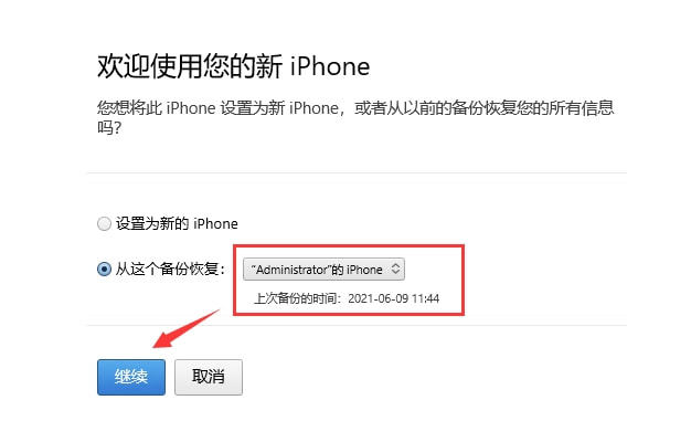 苹果购买项目可在账户间迁移吗怎么操作
