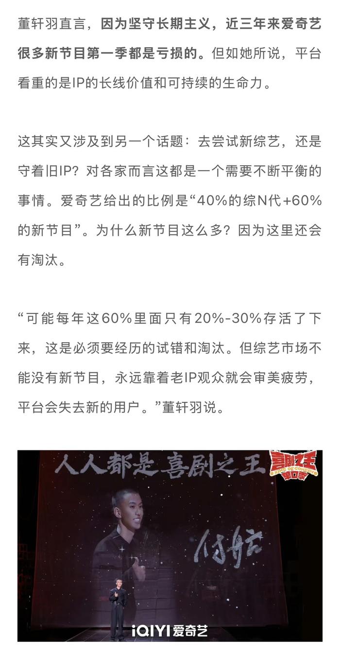 对于爱奇艺的综艺，总是有很多好奇