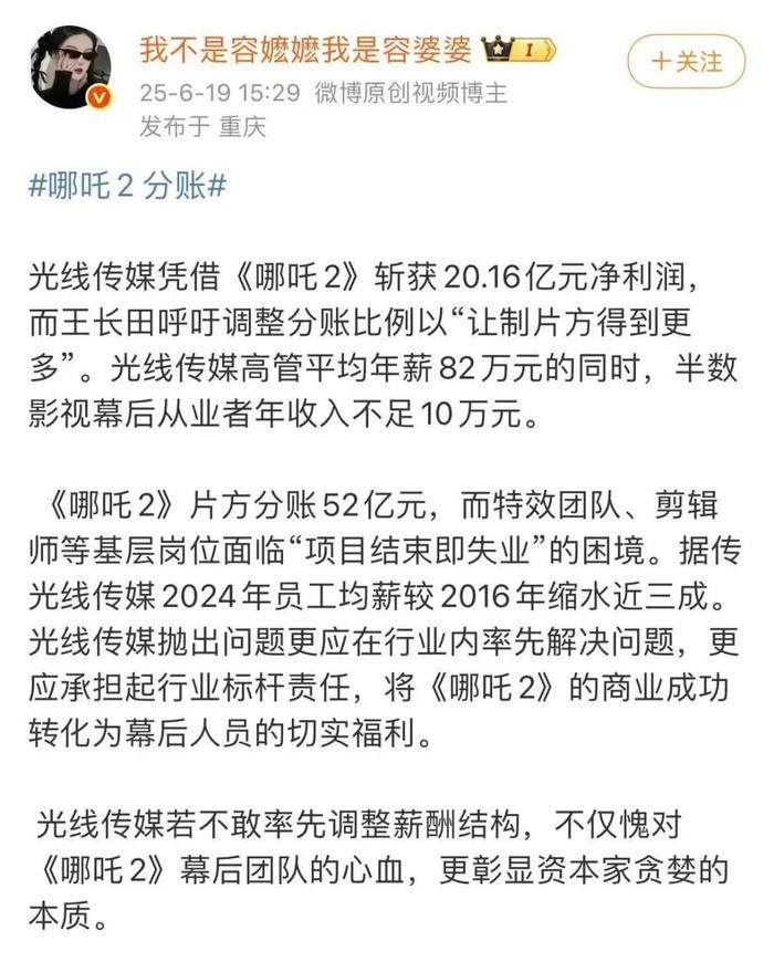 《哪吒2》100块票房片方拿33块，合理吗？